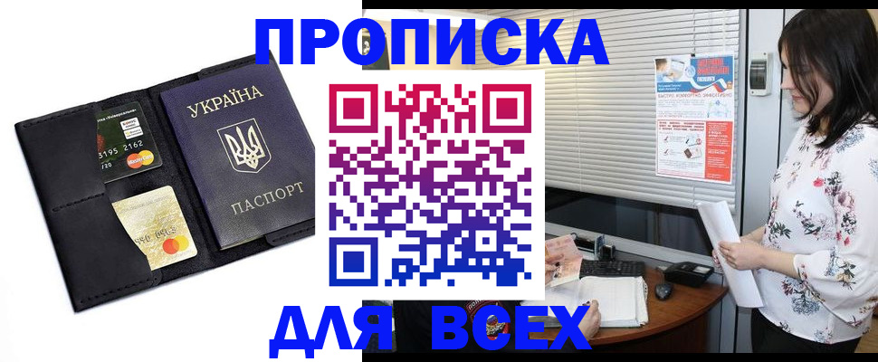 прописка для работы в Сортавале