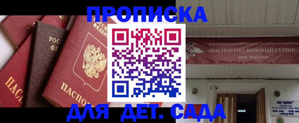 прописка регистрация в Сортавале