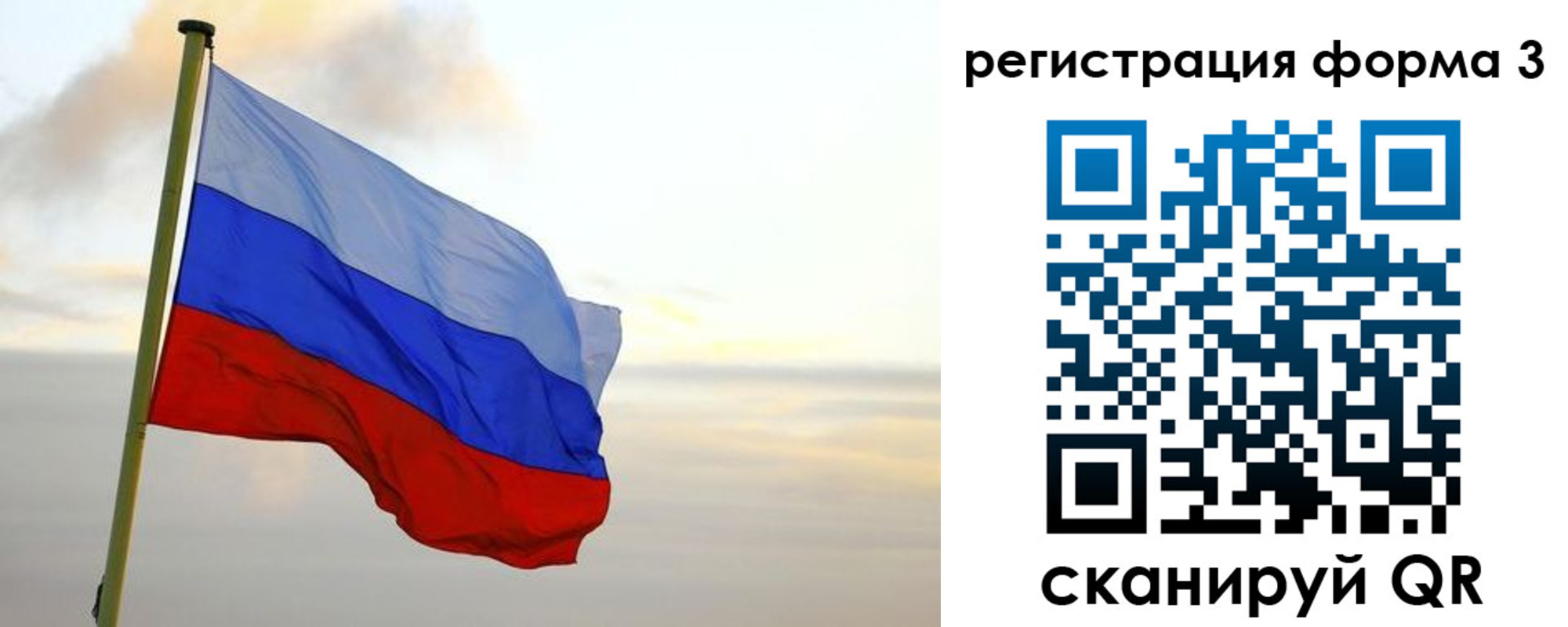 временная регистрация для всех в Сортавале