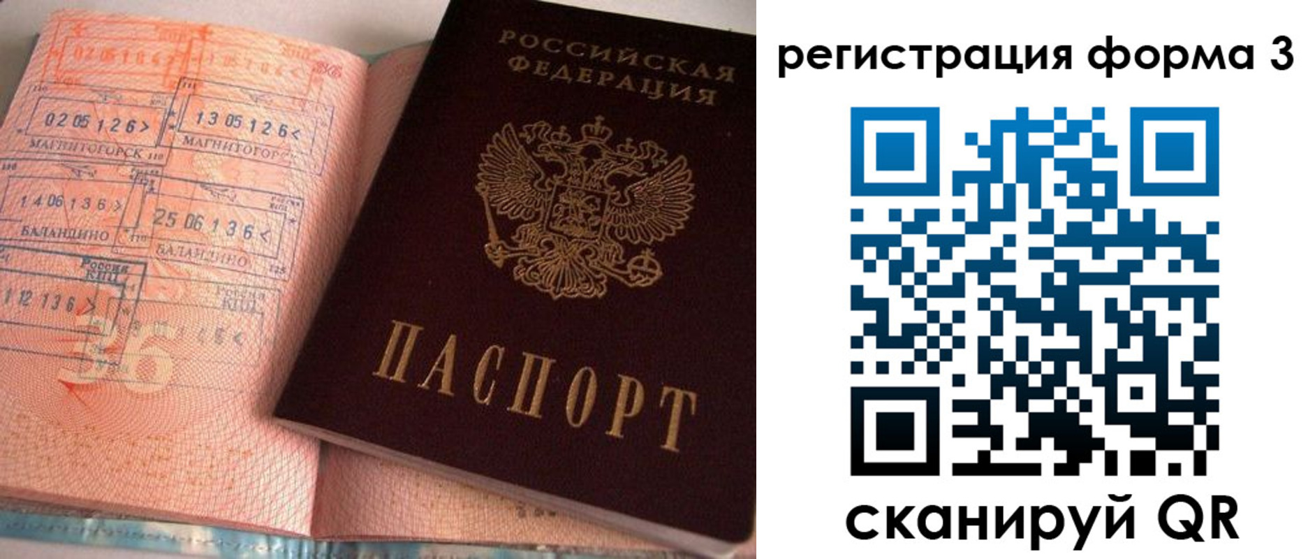 временная регистрация поиск в Сортавале
