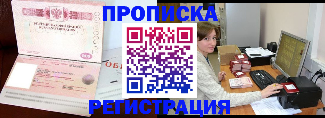 прописка регистрация в Сортавале