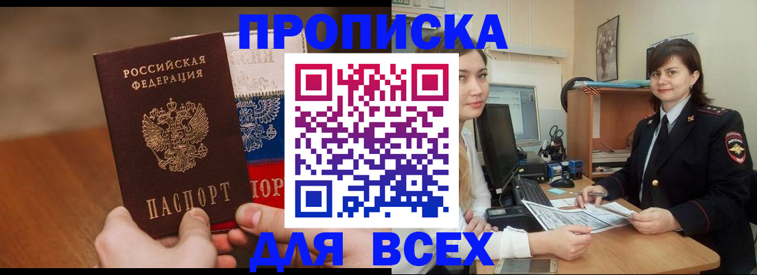 прописка гарантия в Сортавале