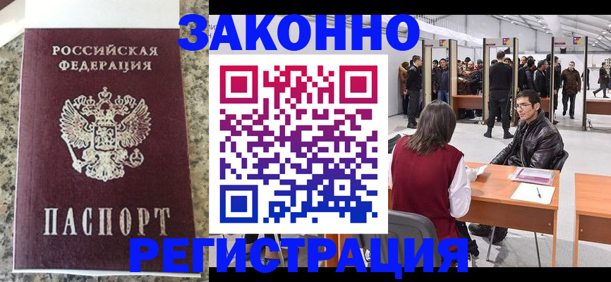 временная прописка в Сортавале