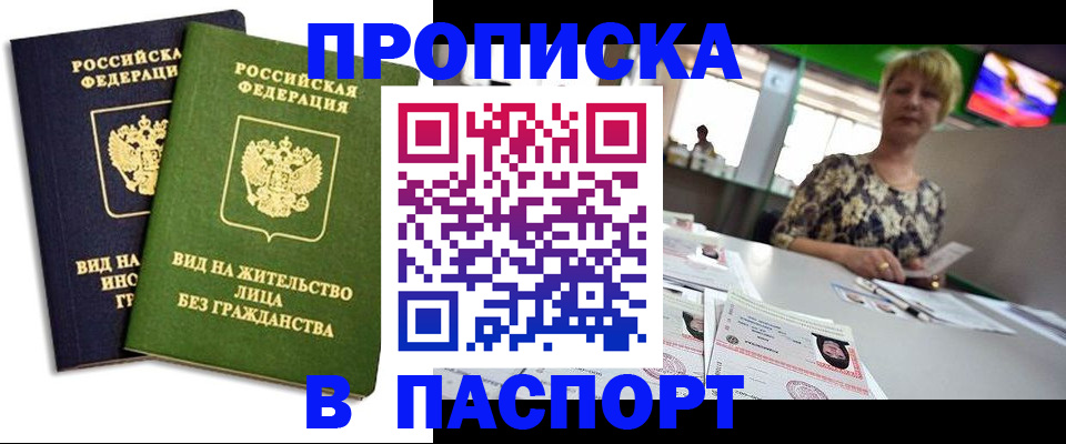 временная регистрация законно в Сортавале