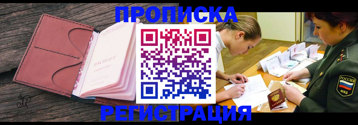 прописка гарантия в Сортавале